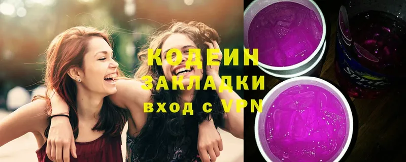 купить наркотик  Оханск  Кодеиновый сироп Lean напиток Lean (лин) 