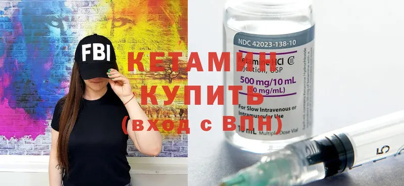 Кетамин VHQ  купить наркоту  Оханск 