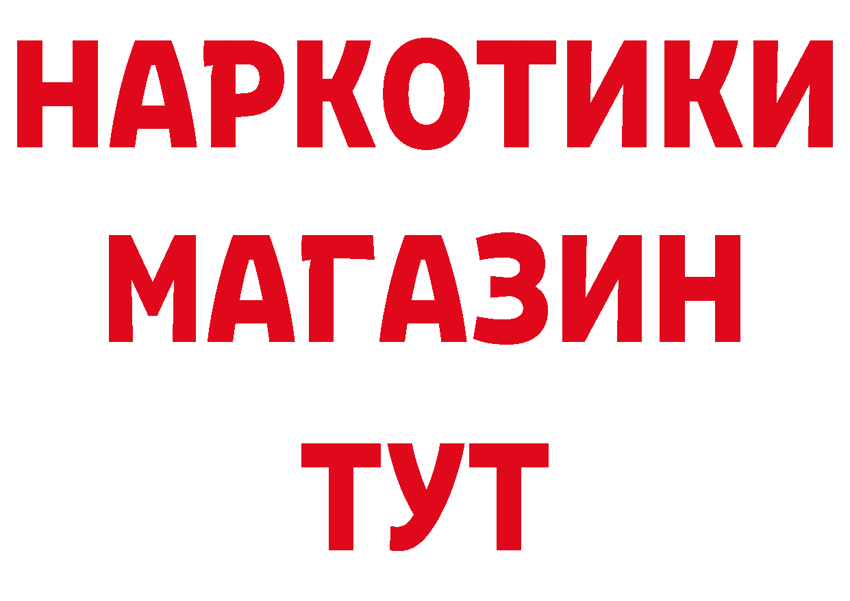 БУТИРАТ GHB вход сайты даркнета hydra Оханск